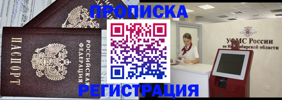 временная регистрация собственник в Лермонтове