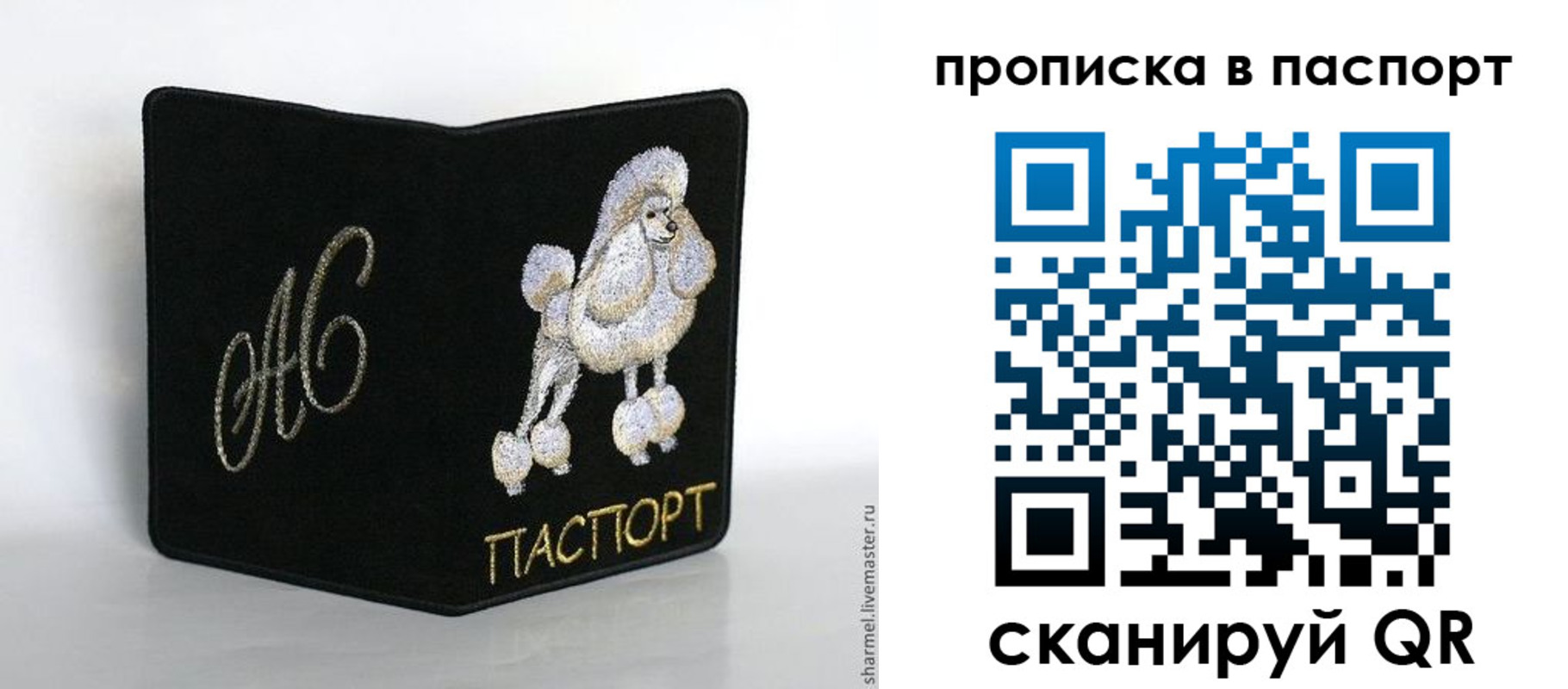 прописка для работы в Лермонтове