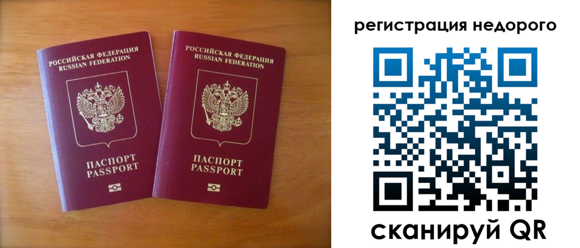 прописка 2025 в Лермонтове