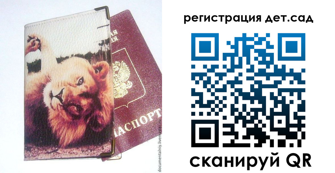 купить прописку в Лермонтове