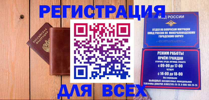 временная регистрация госуслуги в Лермонтове