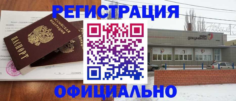 где прописаться в Лермонтове