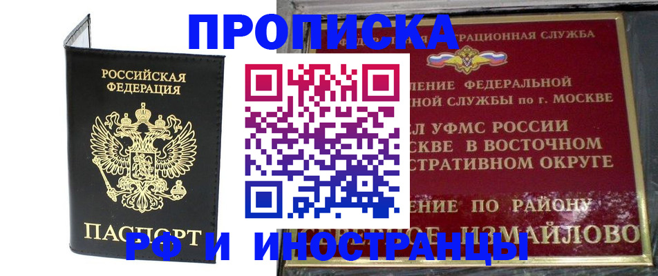 прописка иностранных граждан в Лермонтове