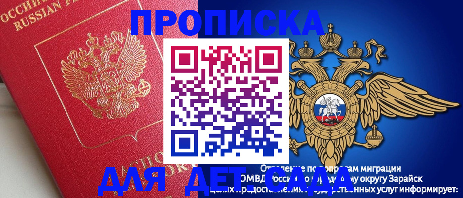 прописка гарантия в Лермонтове