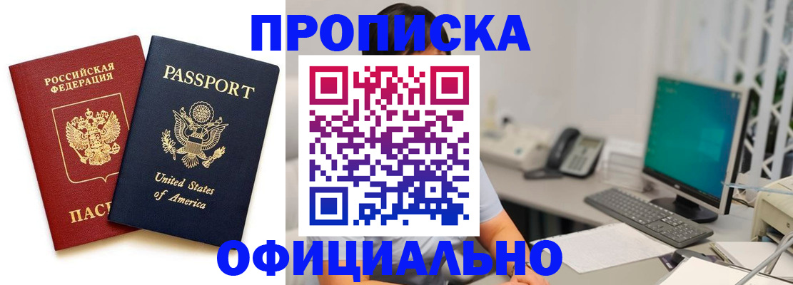 прописка гарантия в Лермонтове