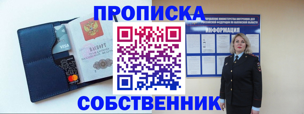 пропишу в квартире в Лермонтове