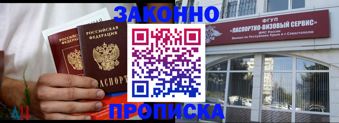 временная регистрация для всех в Лермонтове