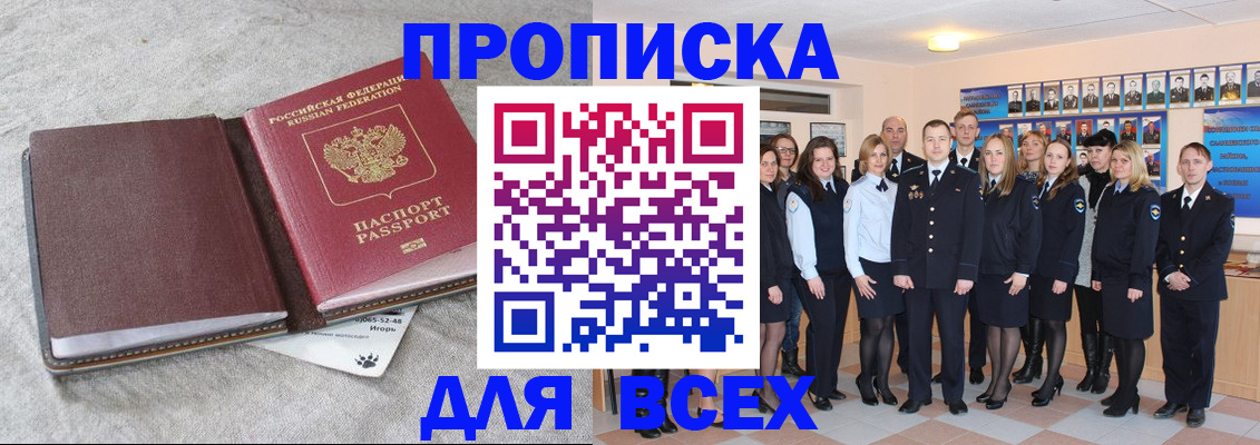 временная регистрация законно в Лермонтове