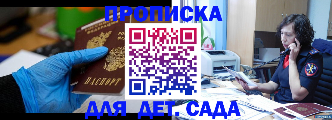 временная регистрация в квартире в Лермонтове