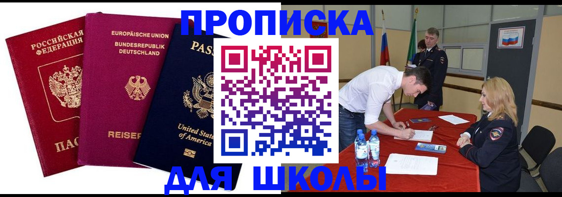 временная регистрация 2025 в Лермонтове